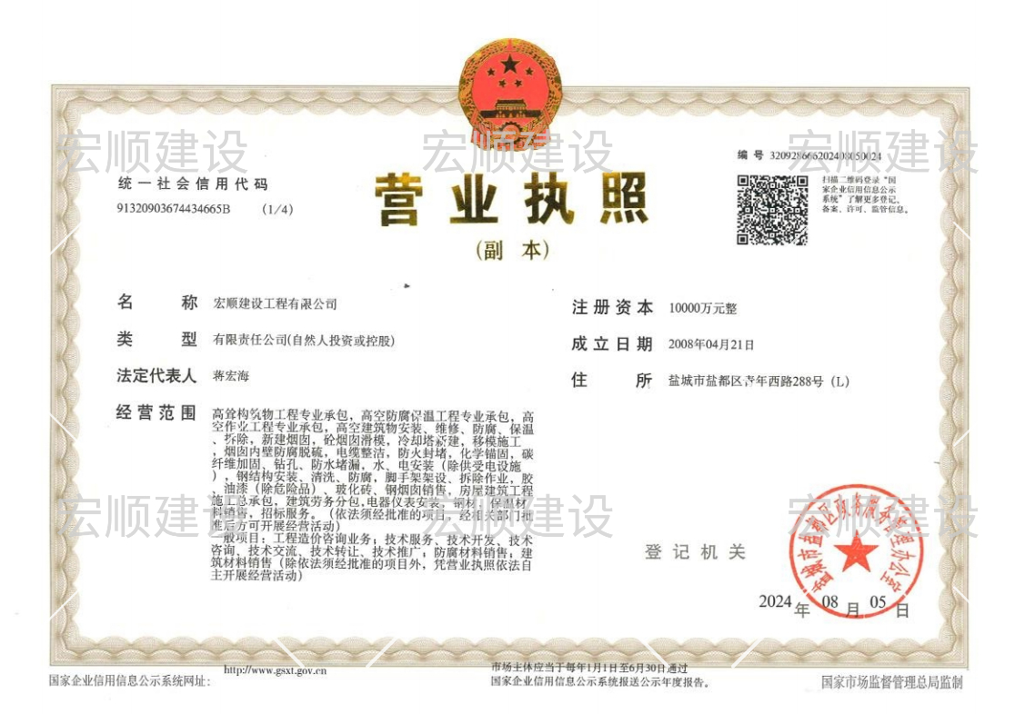 營業執照